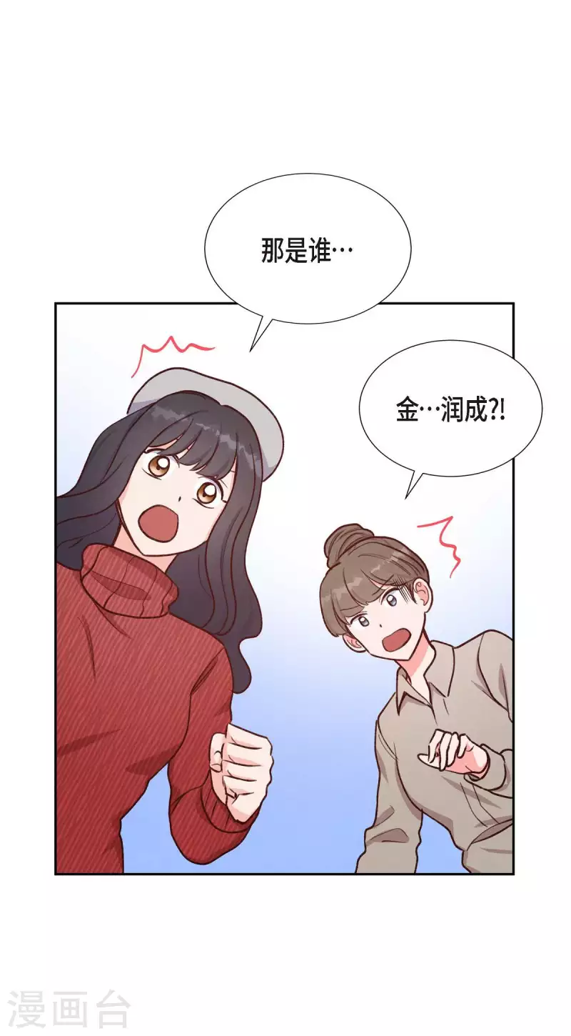 第17话 前男友8