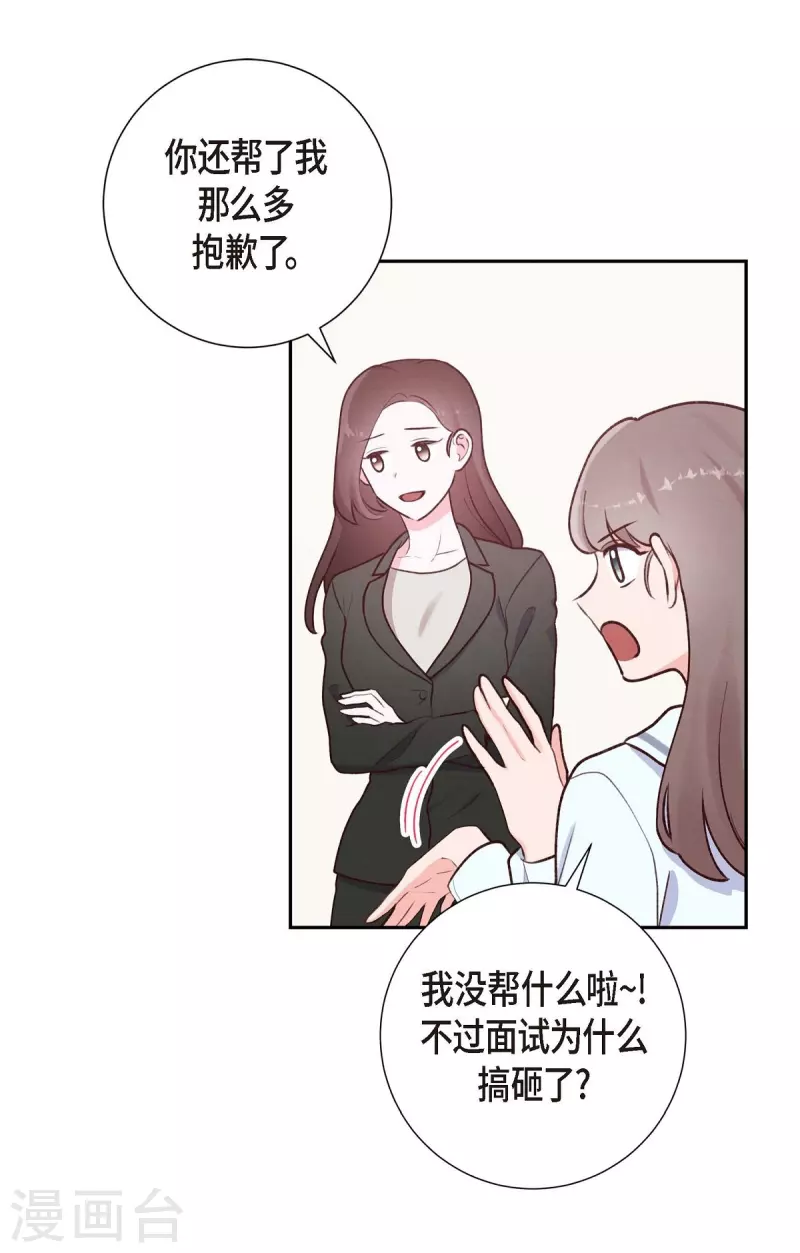 第3话 我们是同学呀44