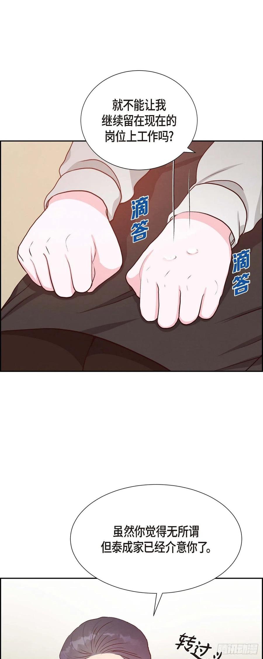 第32话 收购合并41