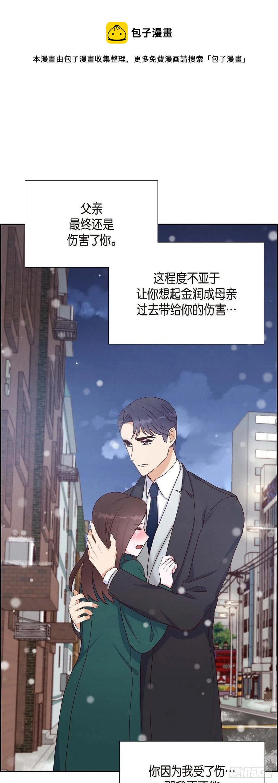 第34话 害怕失去你0