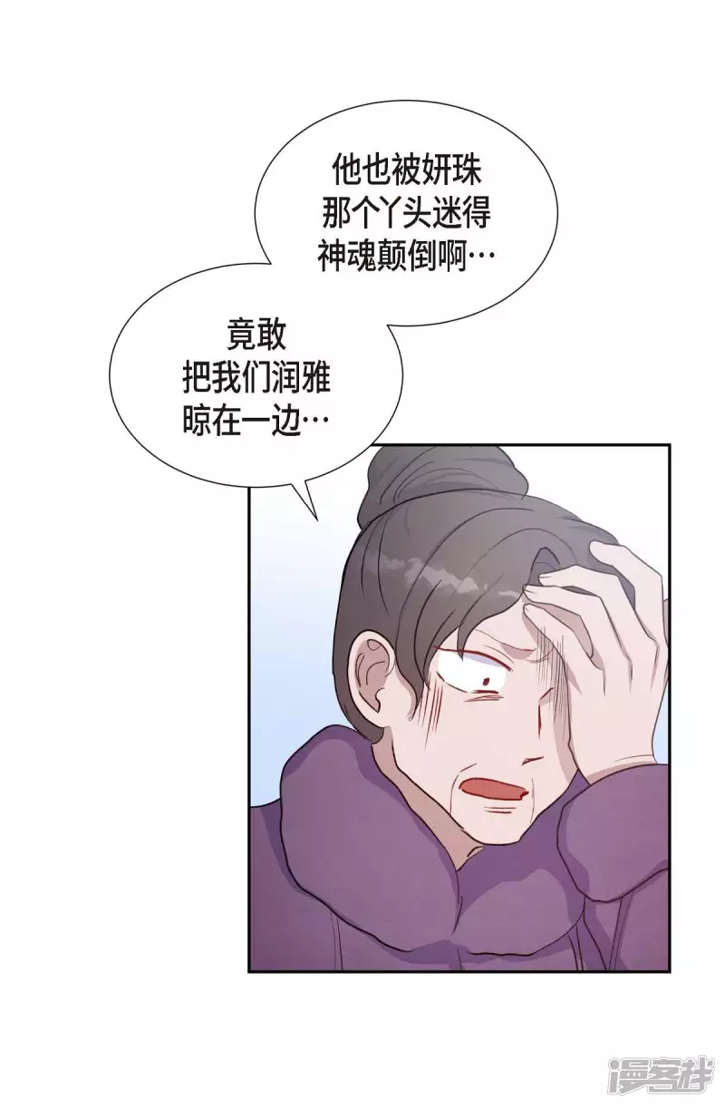 第26话 下雪的冬海52