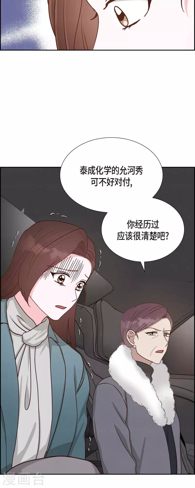 第47话 我很会说谎7