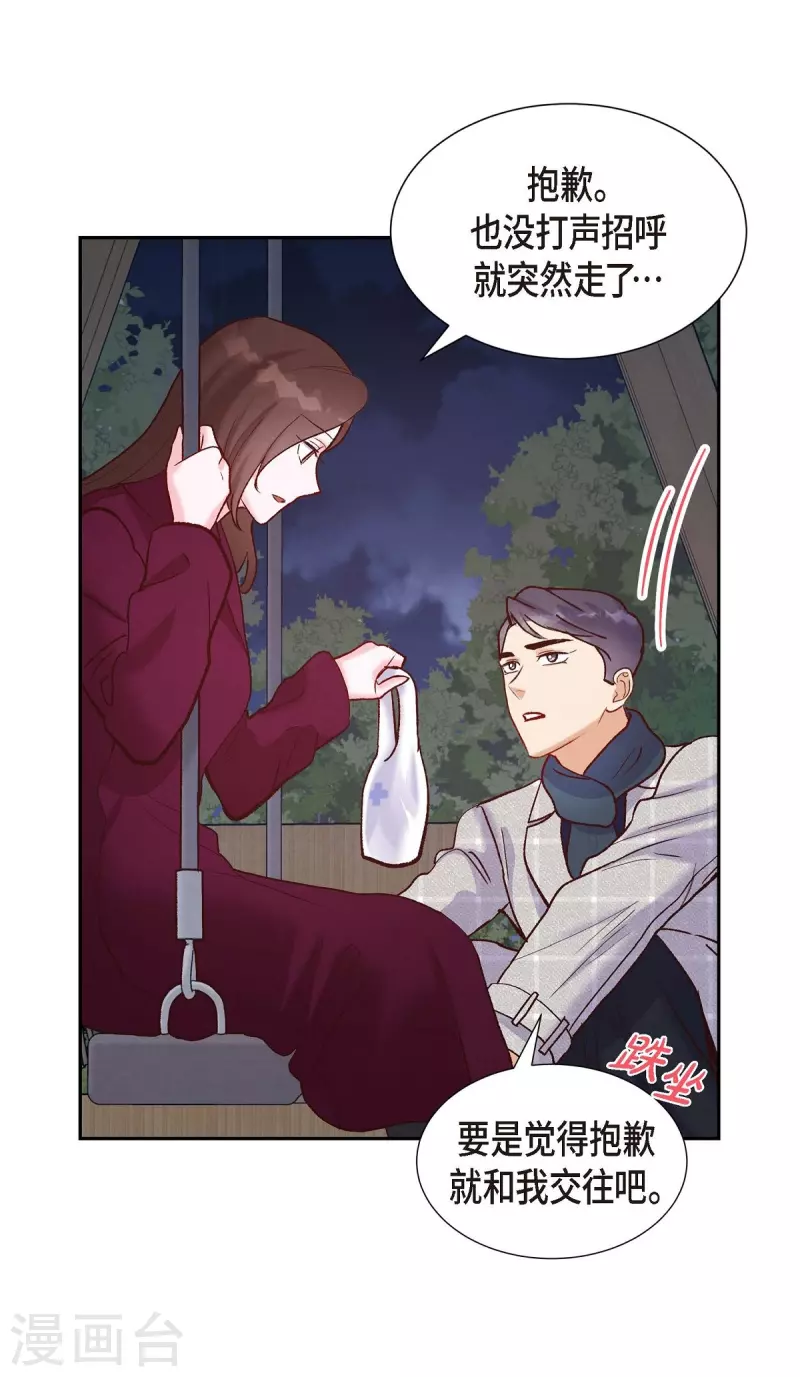 第15话 交往第一天41
