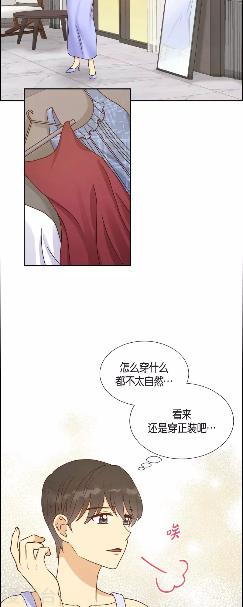 第43话 绯闻1