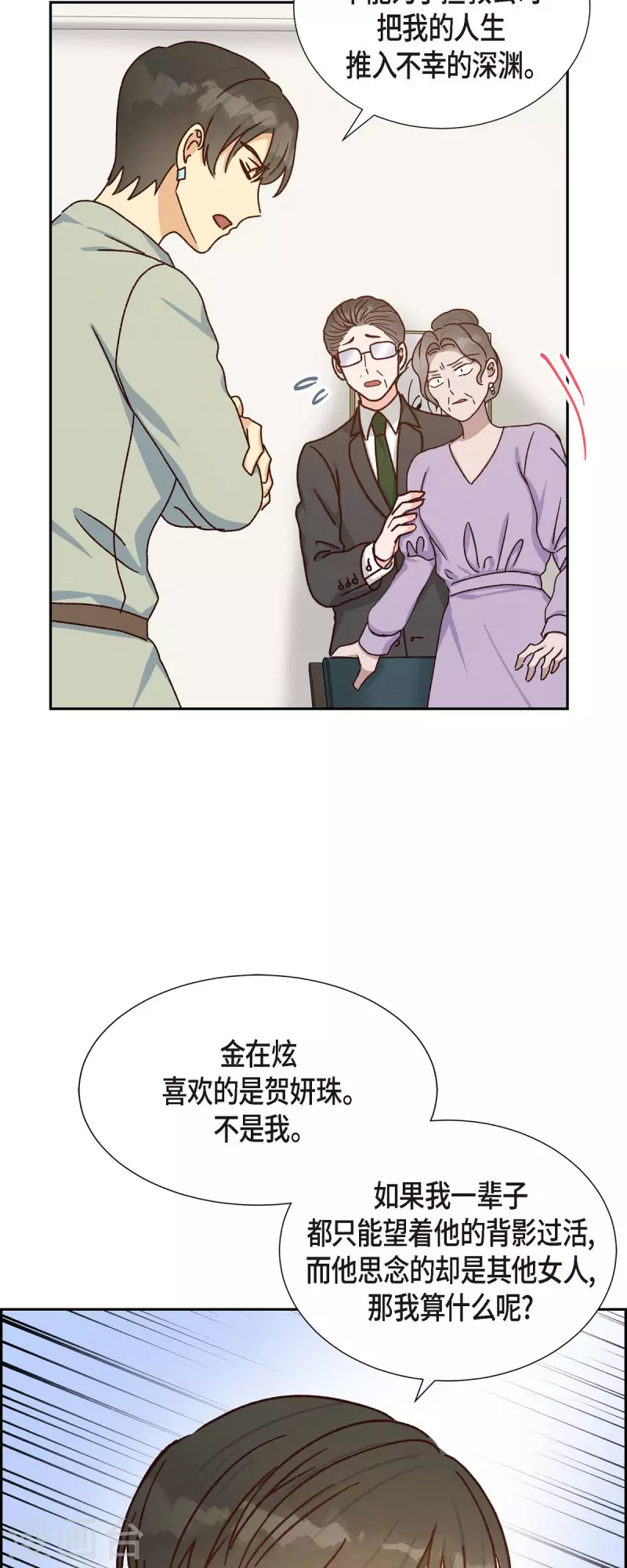 第45话 更正报道44