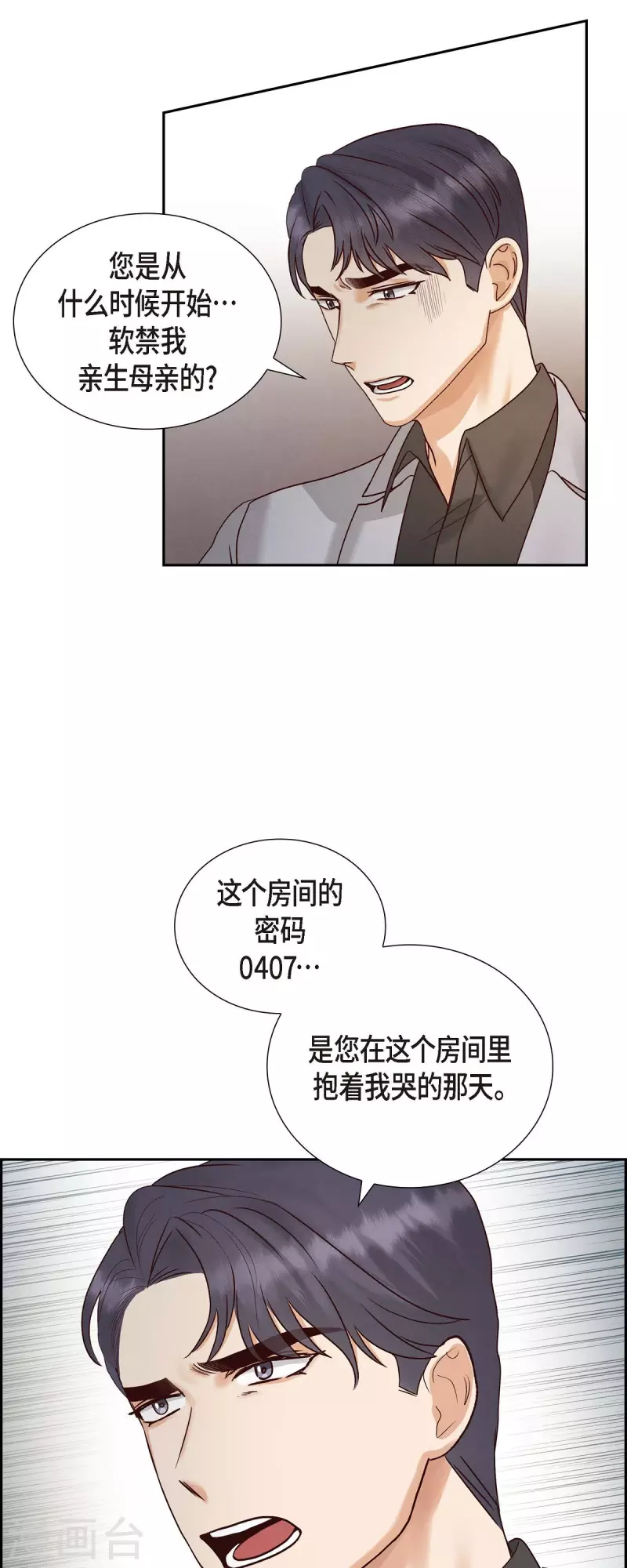 第65话 她是你亲生母亲16
