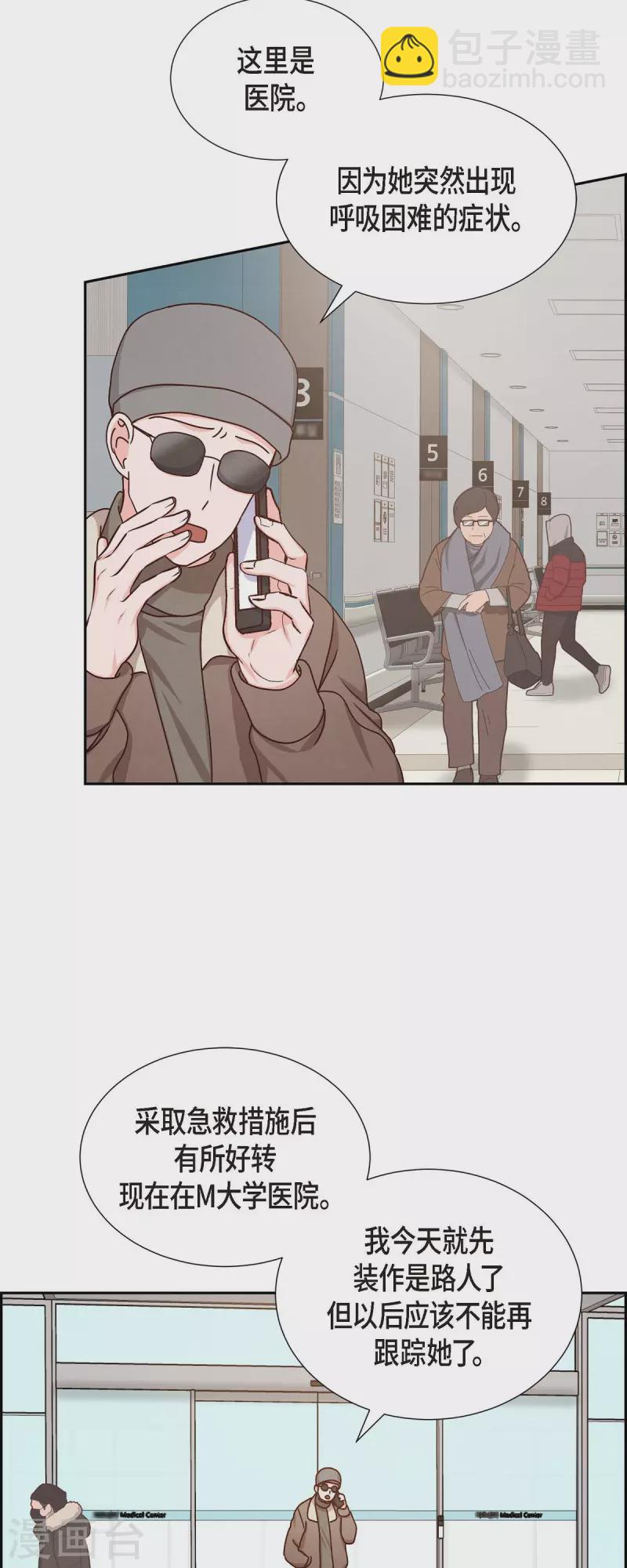 第44话 呼吸过度症18