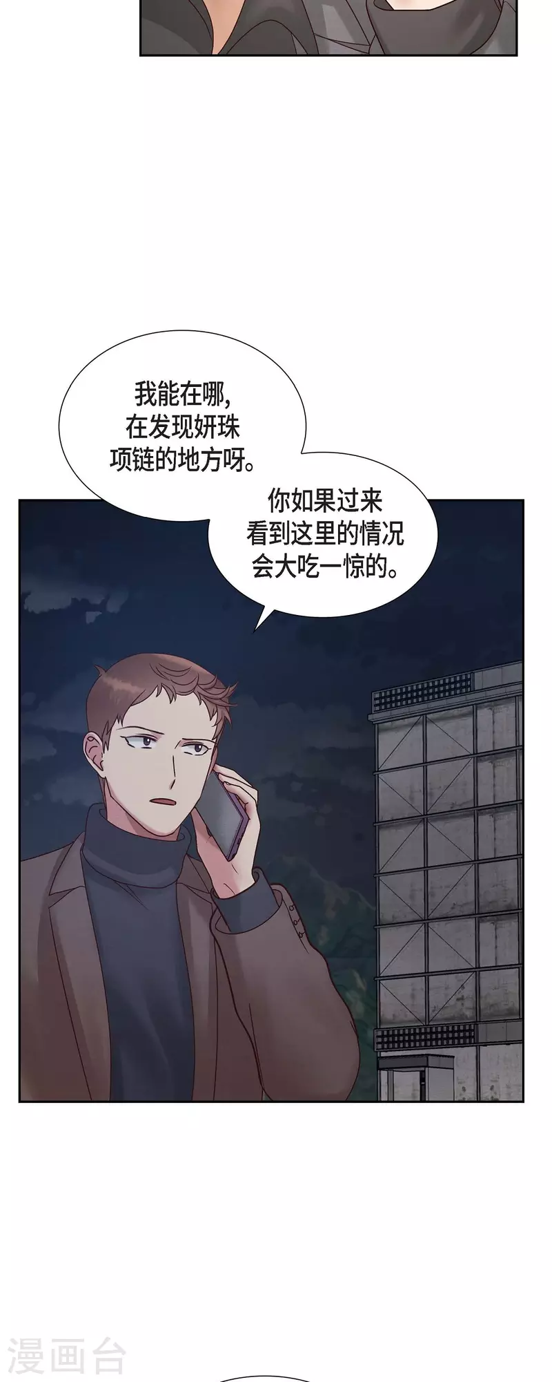 第65话 她是你亲生母亲8
