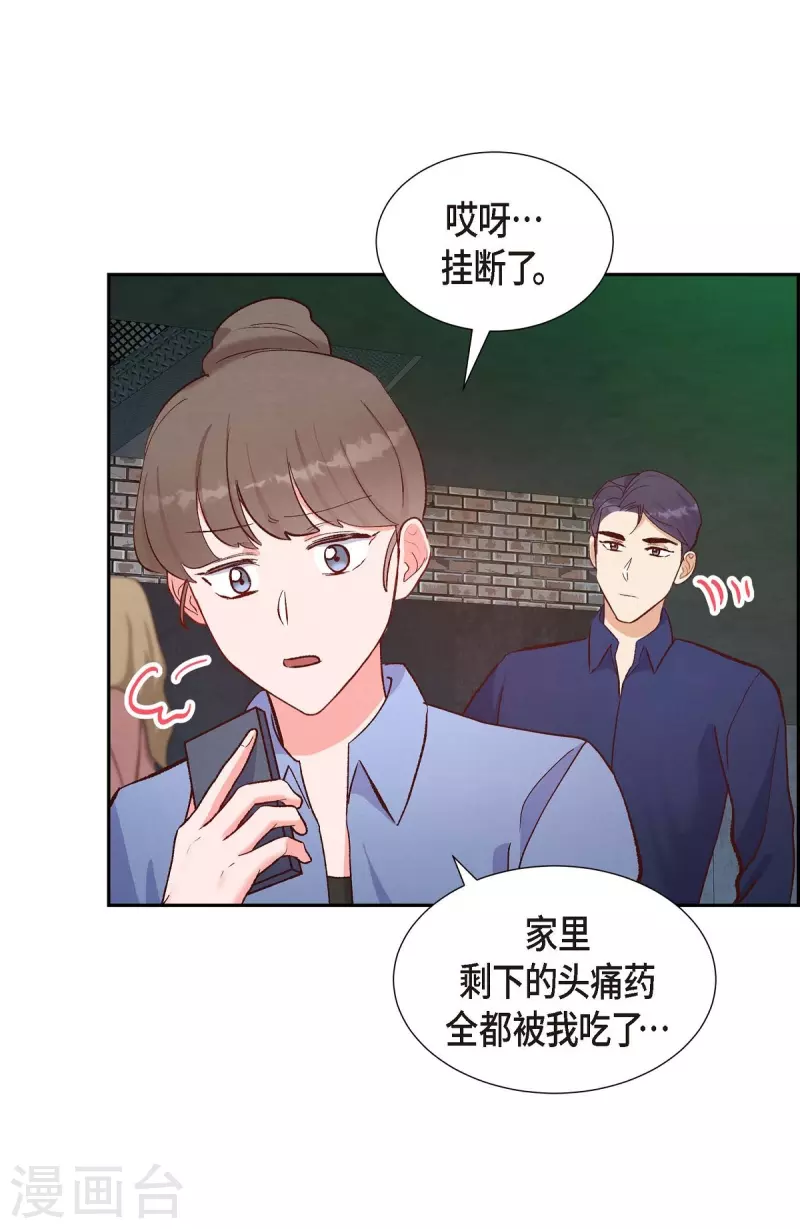 第15话 交往第一天24