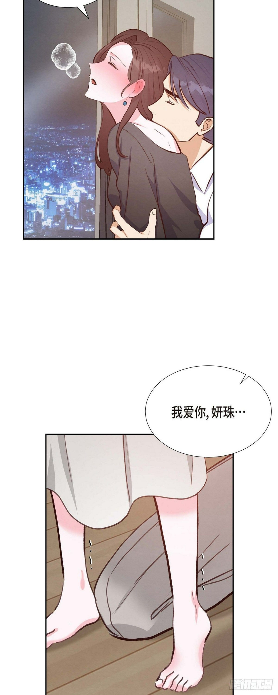第25话 项链18