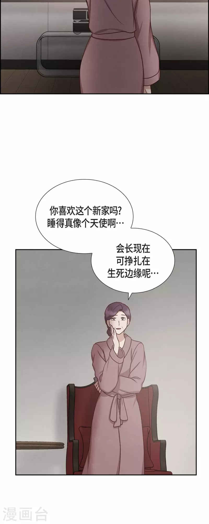 第61话 GPS信号40