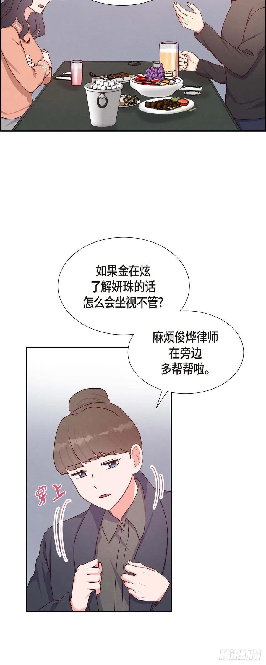 第34话 害怕失去你12