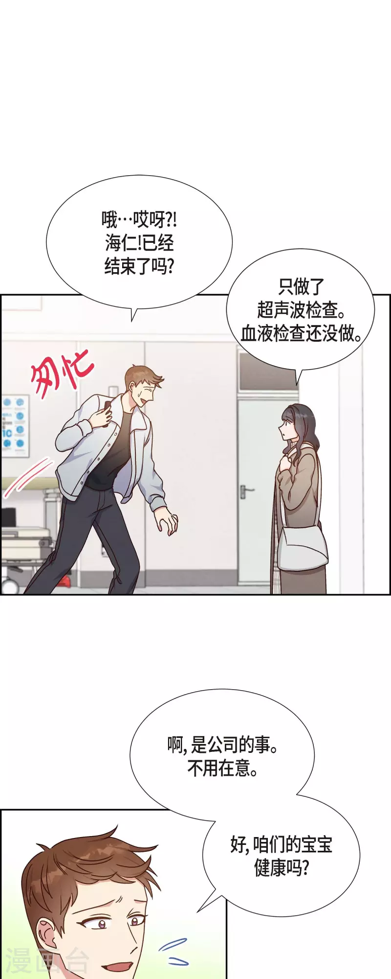 第44话 呼吸过度症20