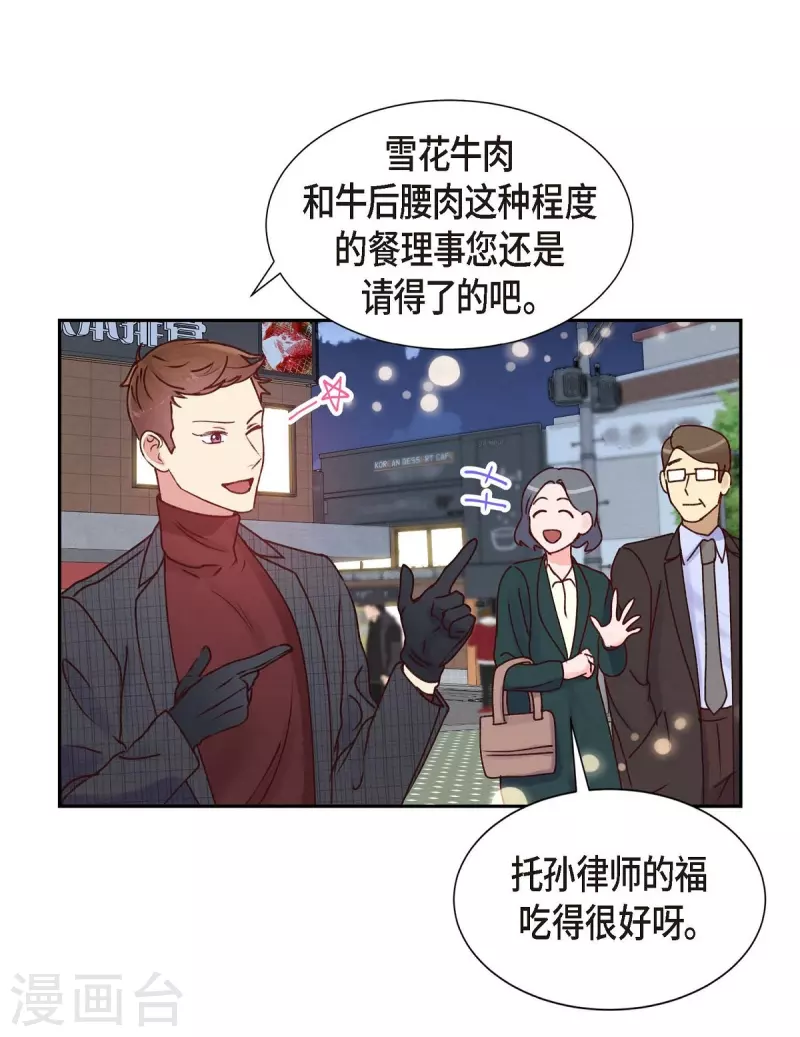 第5话 是真心的吗44