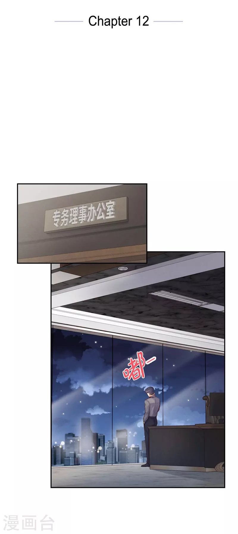 第12话 考虑10