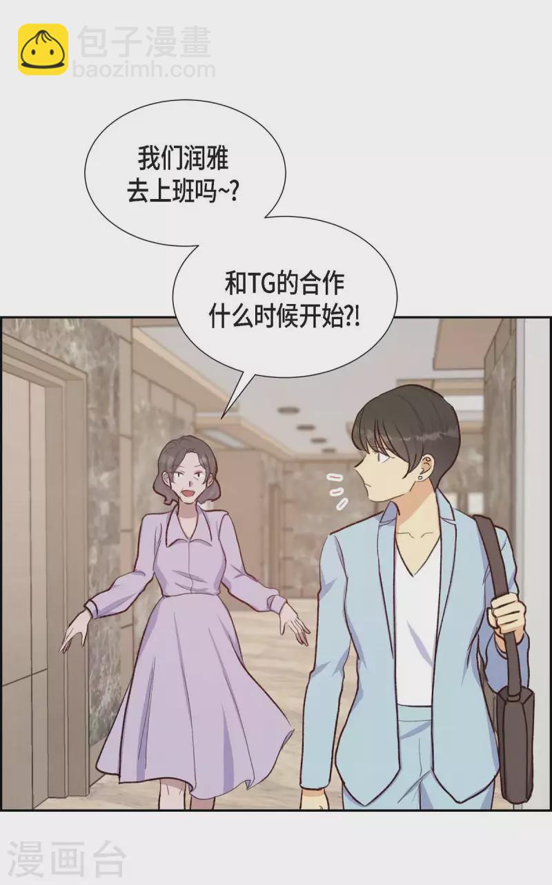 第20话 联姻58