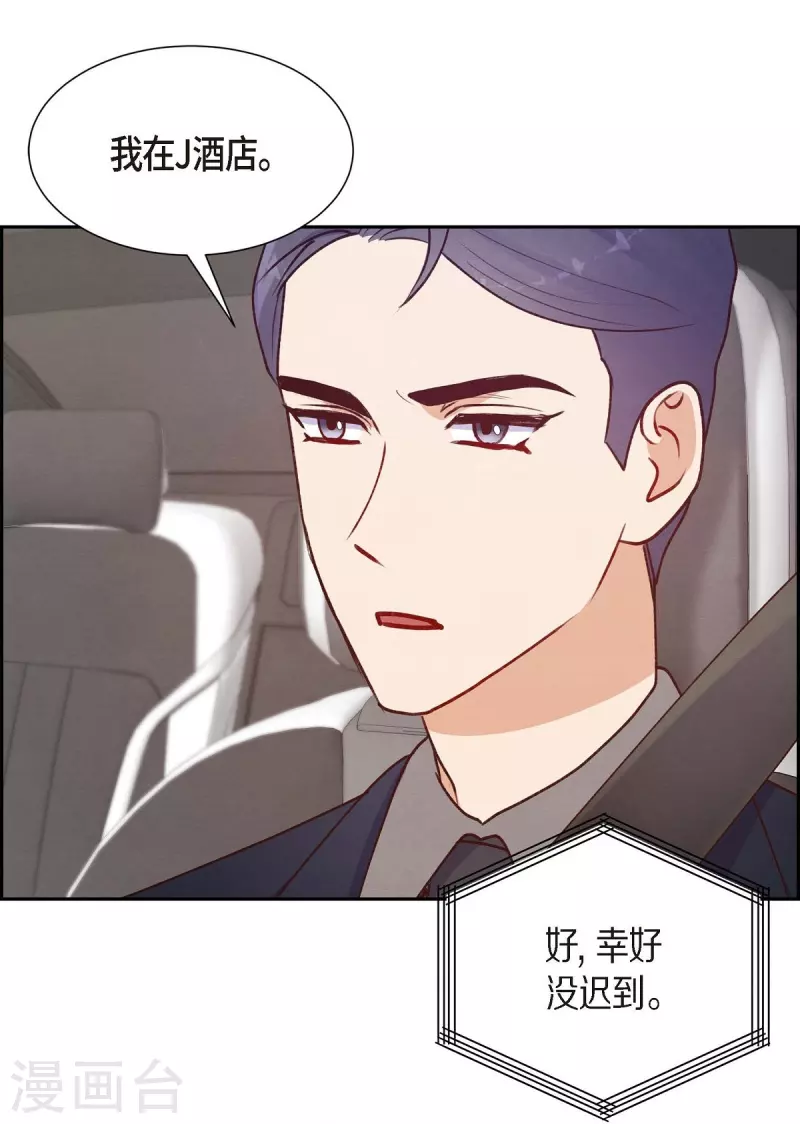 第7话 相亲2