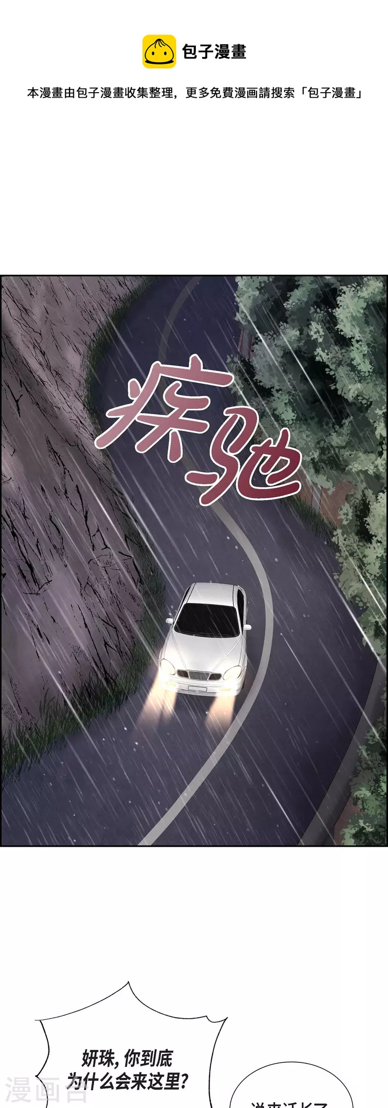 第61话 GPS信号0
