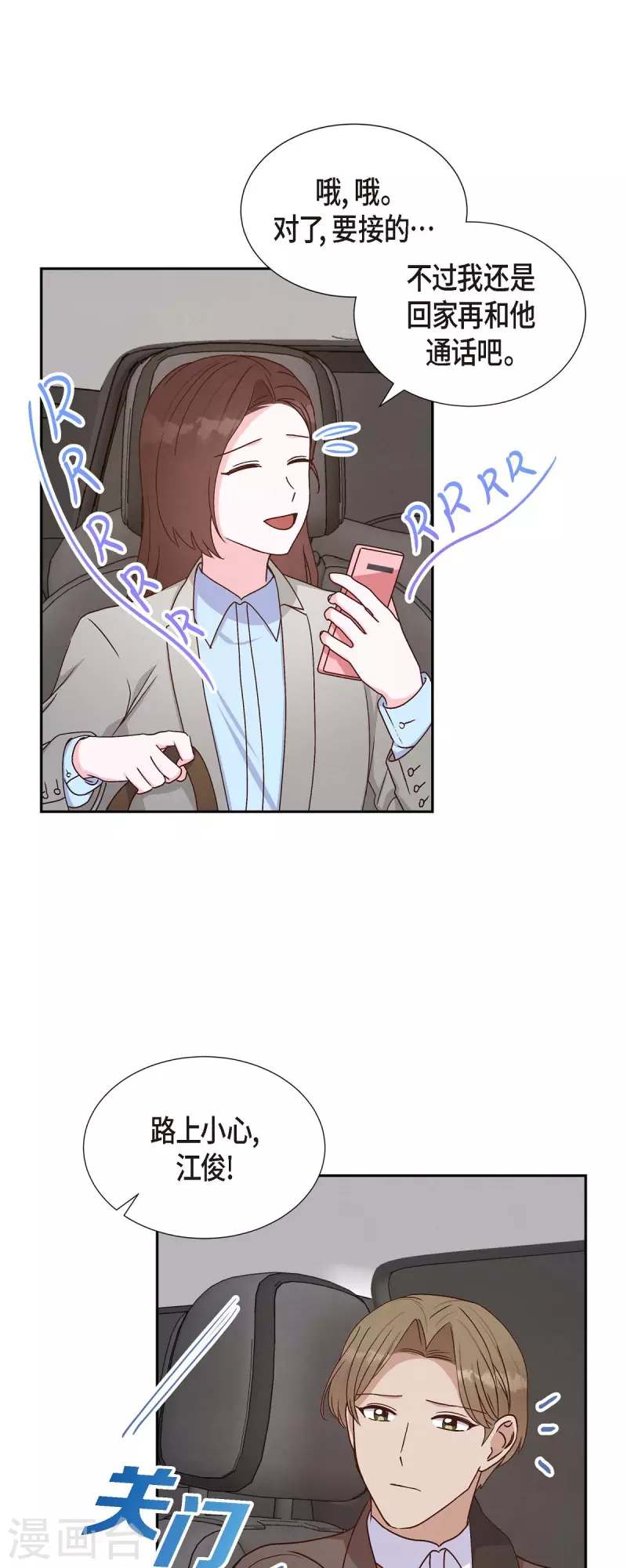 第42话 耳环8
