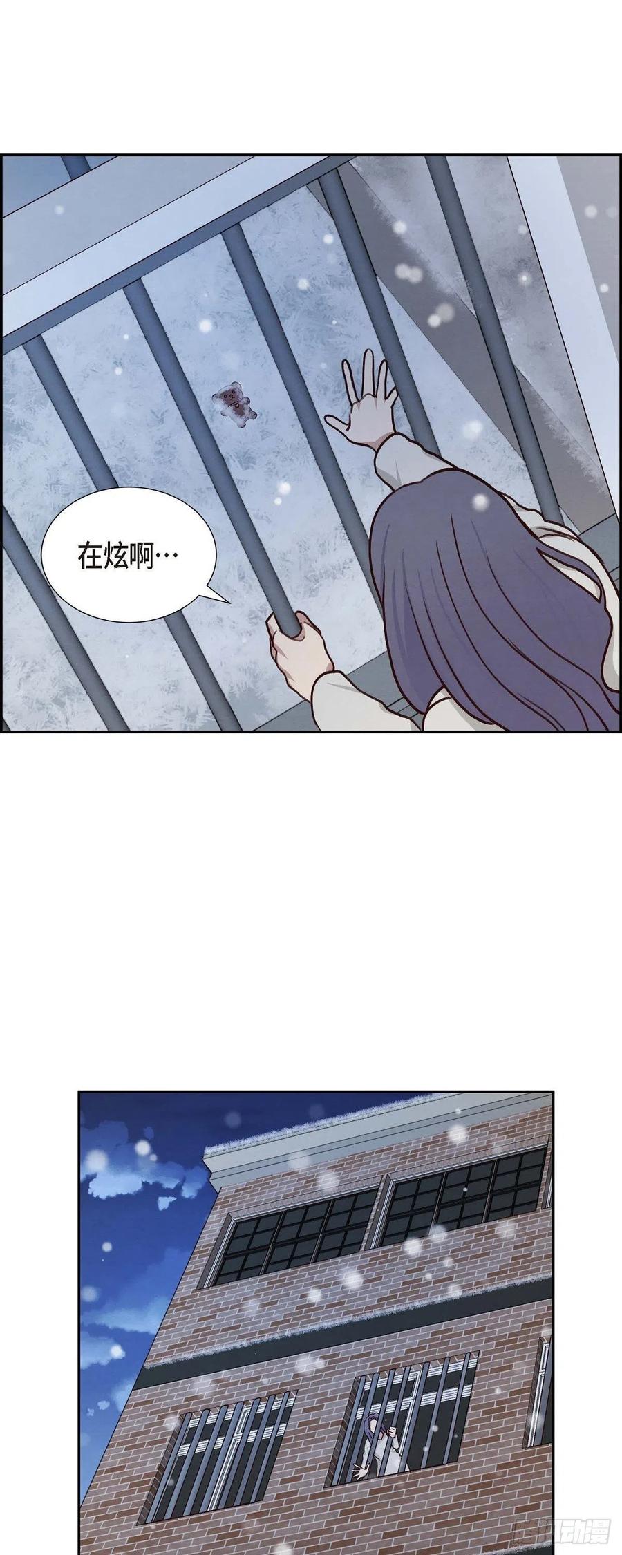 第34话 害怕失去你48