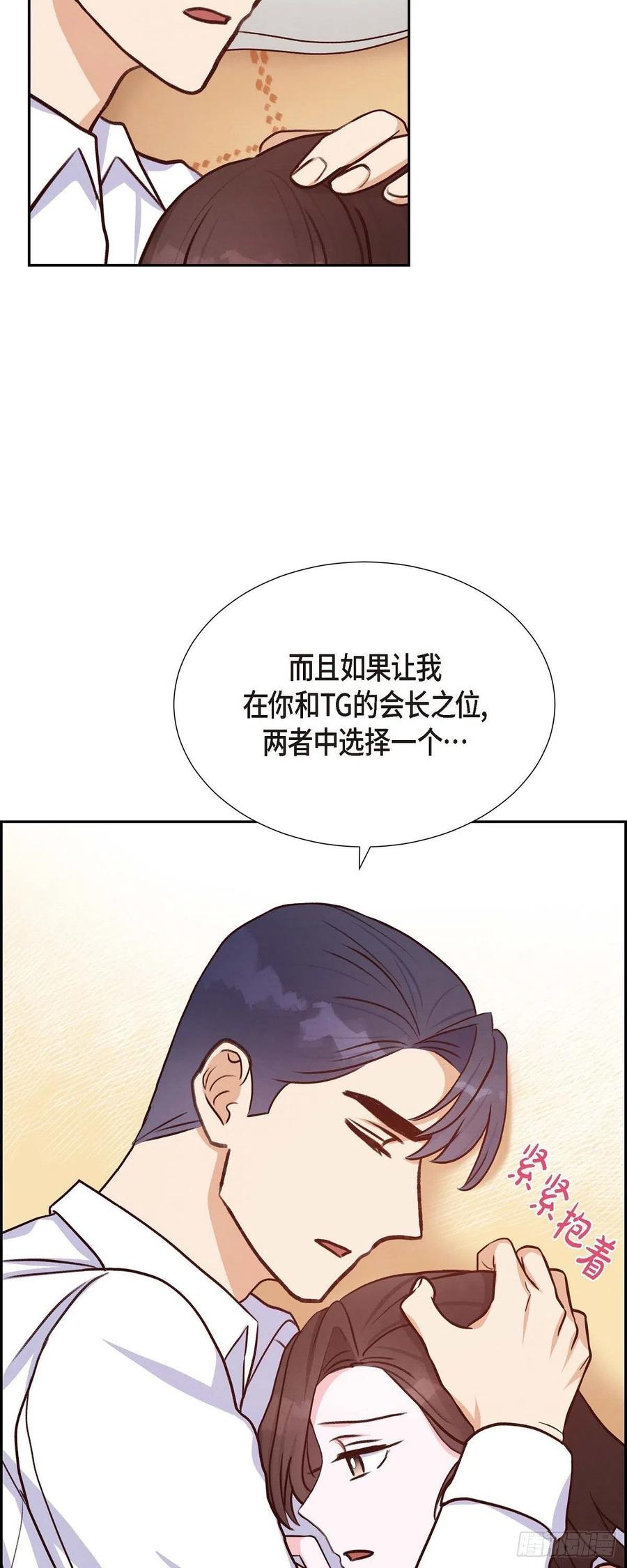 第34话 害怕失去你39