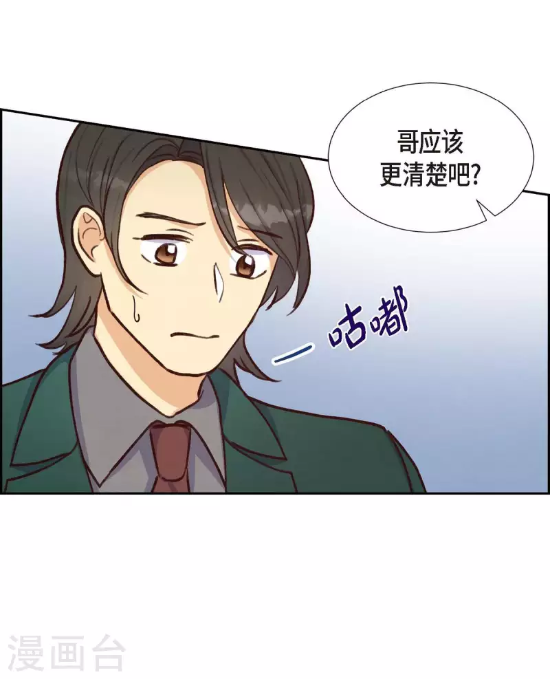 第17话 前男友67