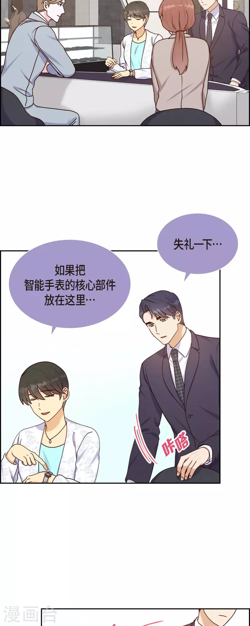第42话 耳环24