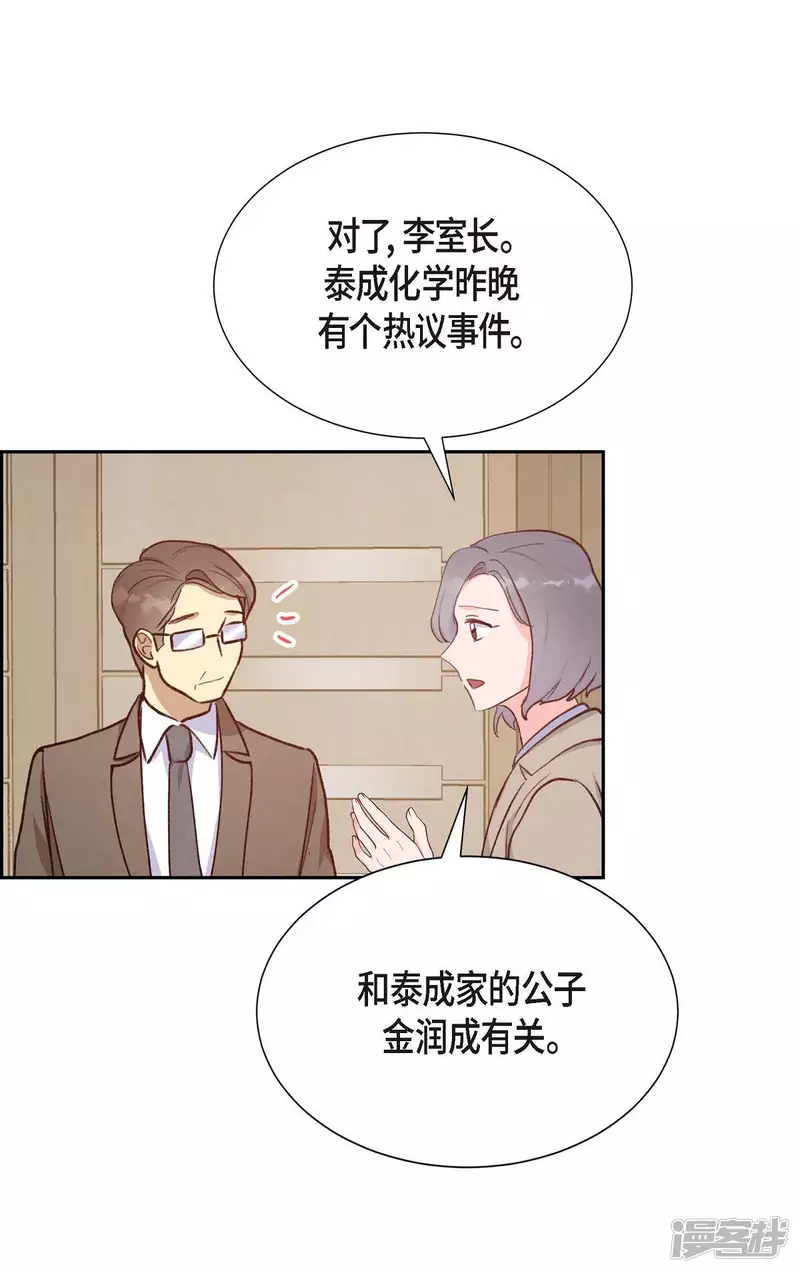 第26话 下雪的冬海18