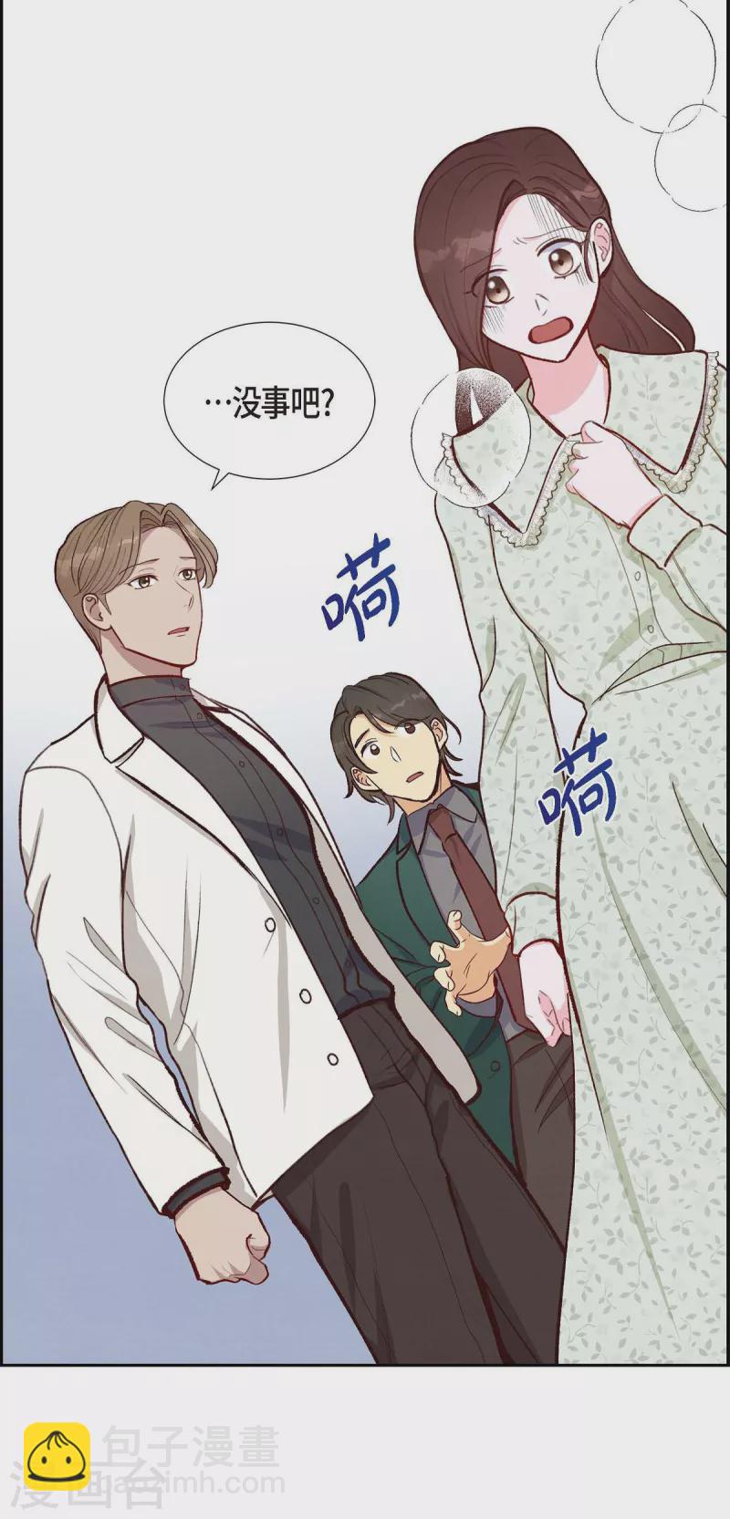 第17话 前男友2