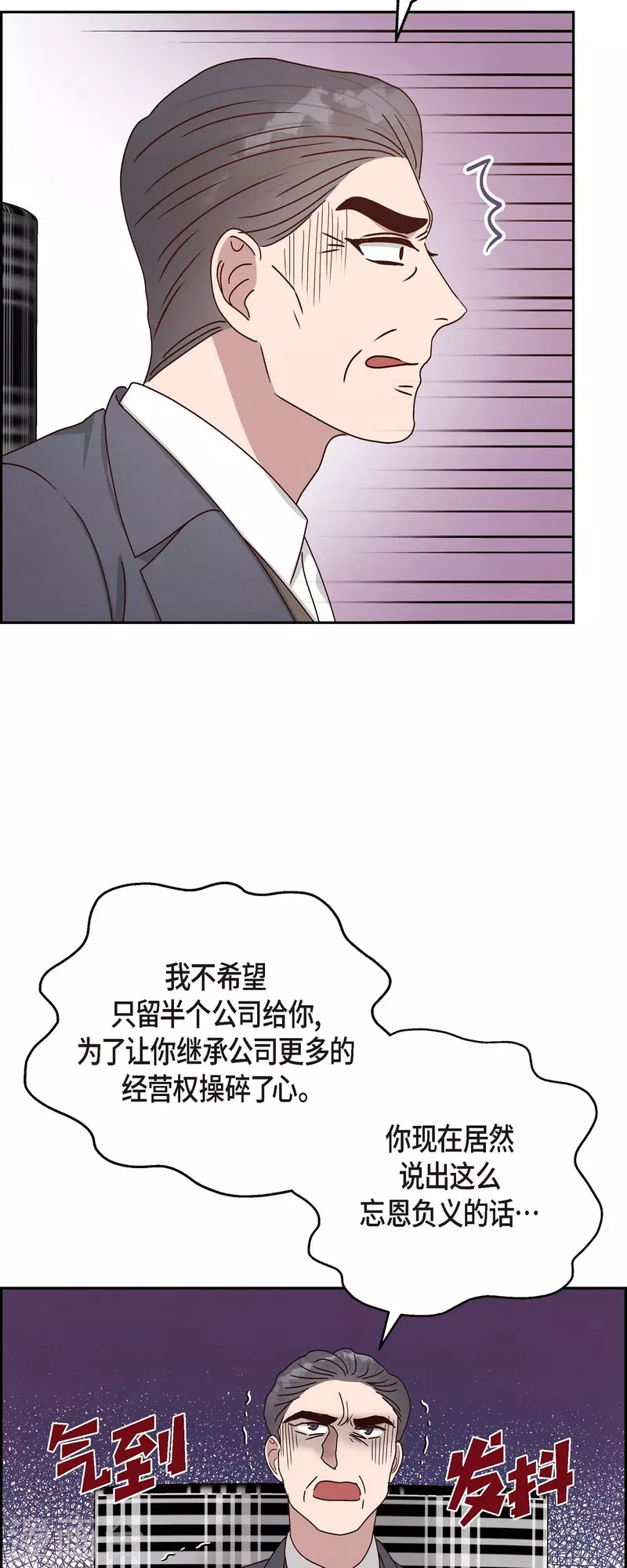 第47话 我很会说谎41