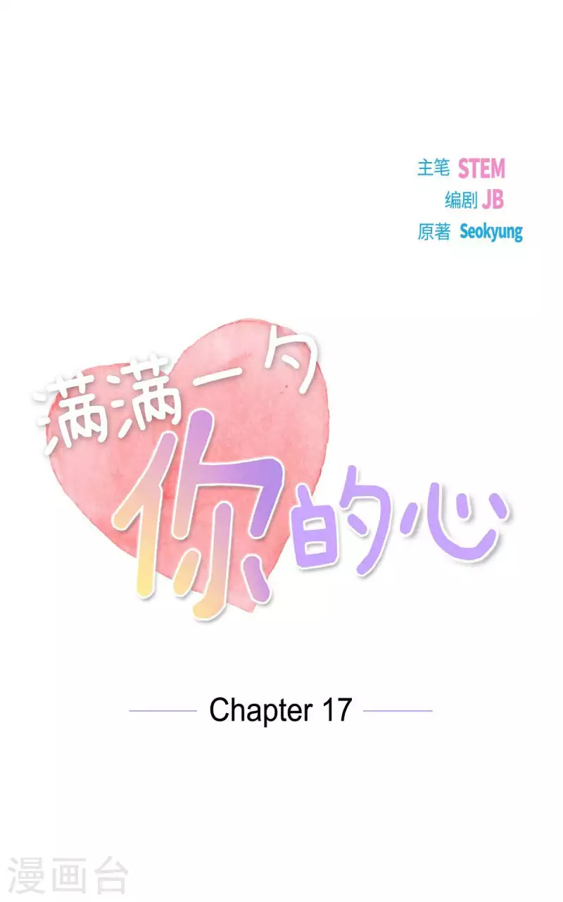 第17话 前男友9