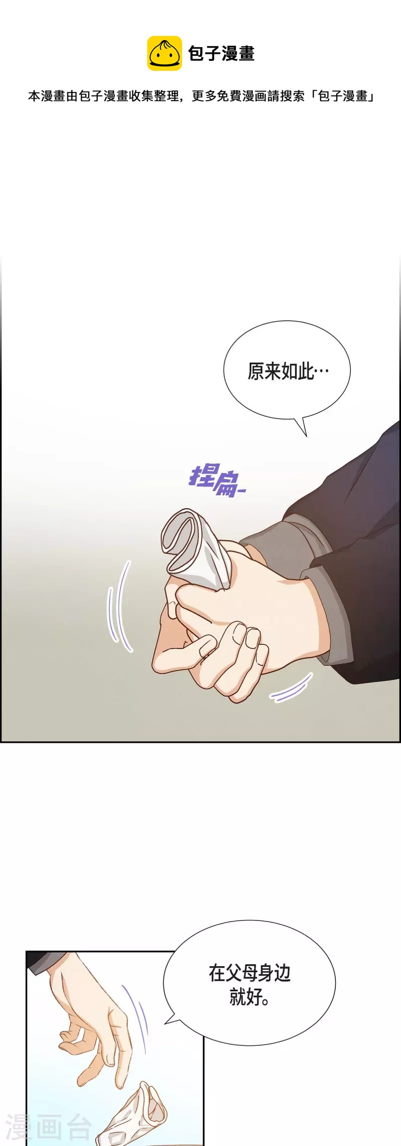 第51话 你应该怀疑0