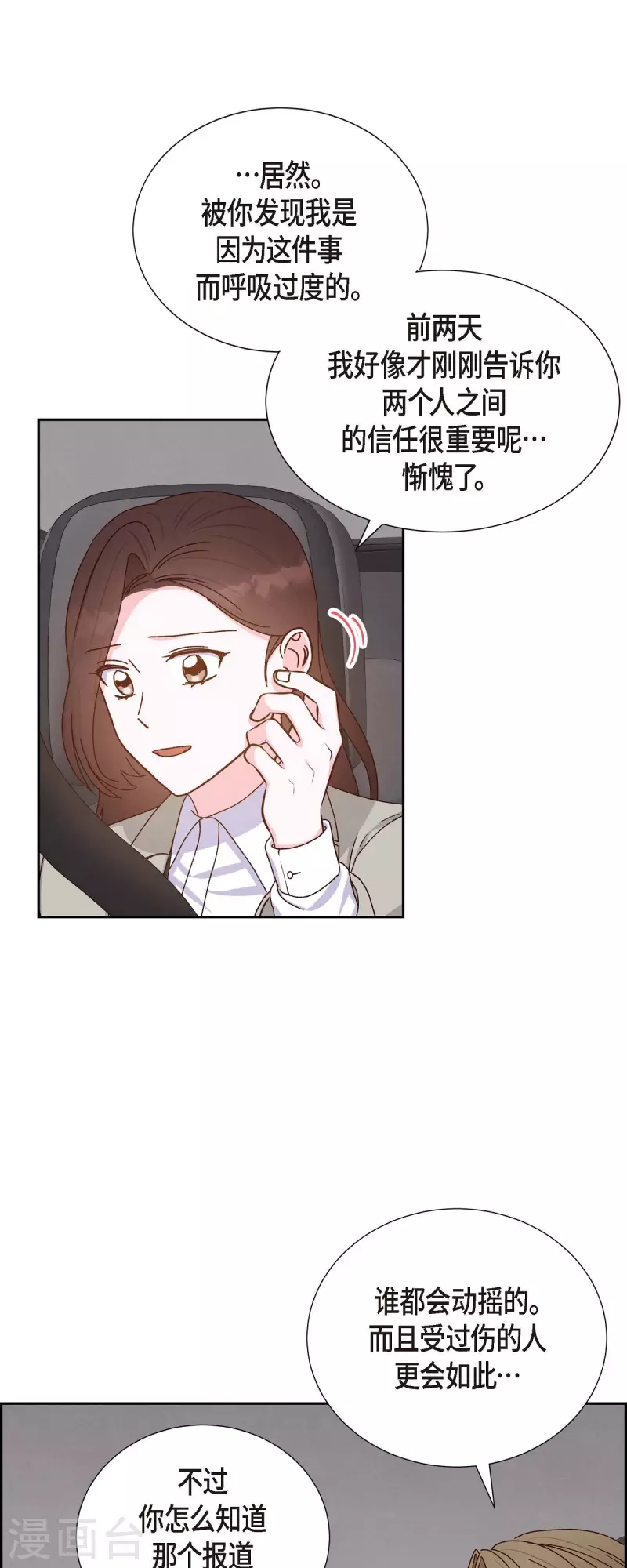 第45话 更正报道17