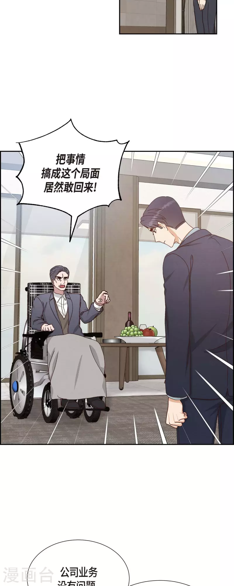 第47话 我很会说谎35