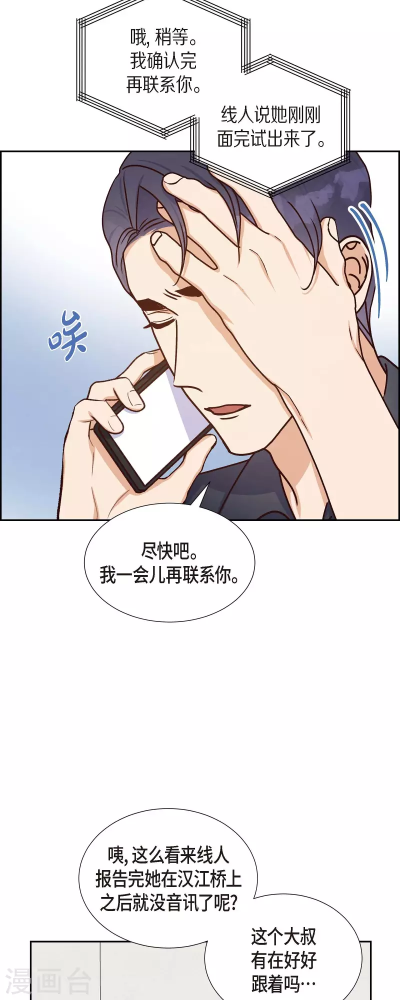 第44话 呼吸过度症16