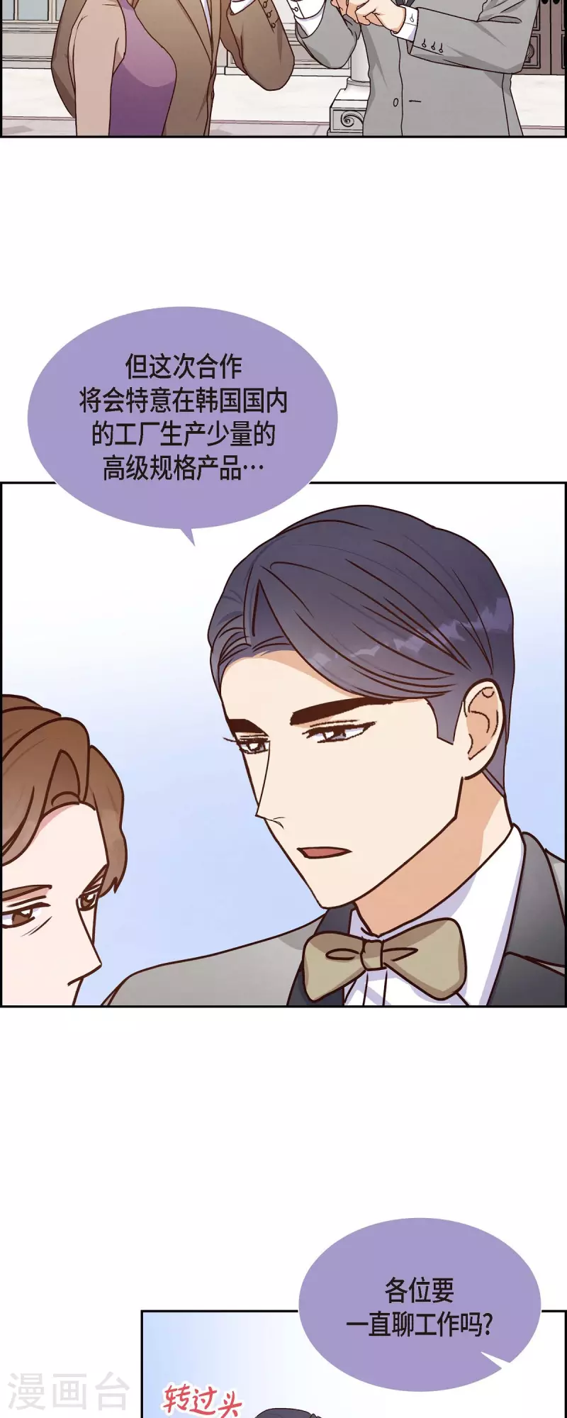 第43话 绯闻10