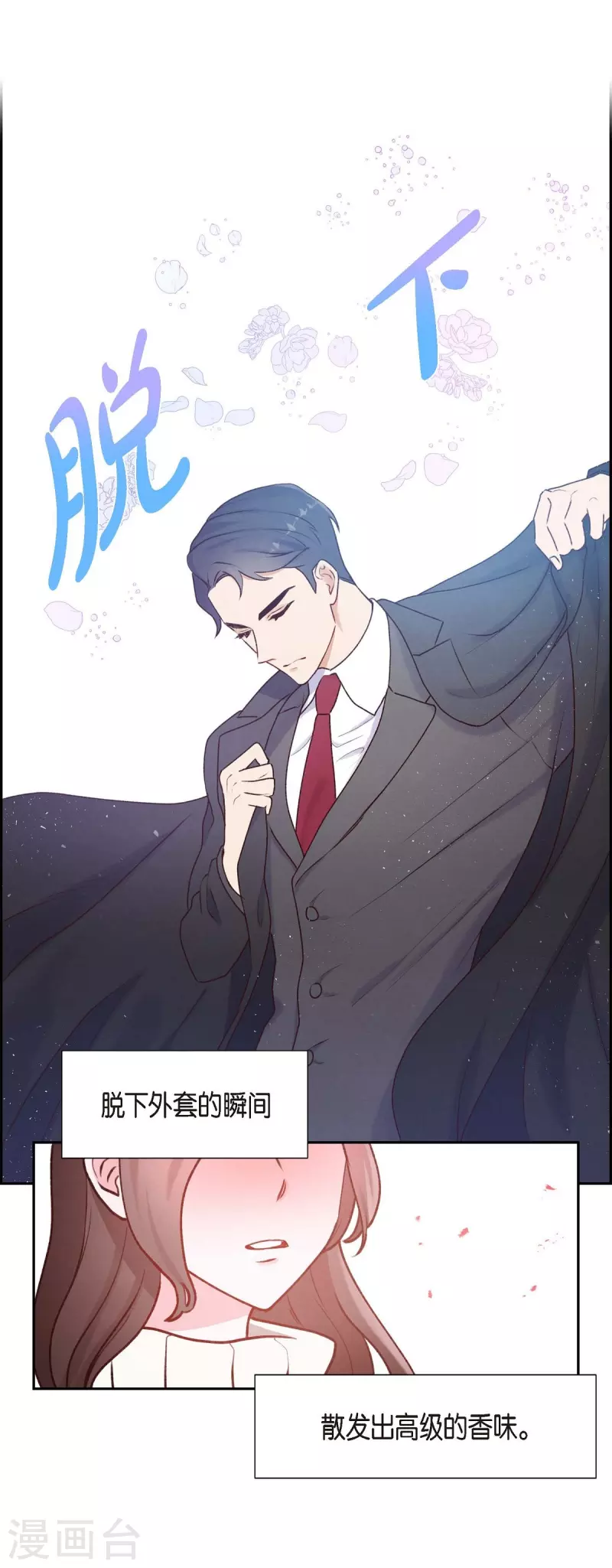 第1话 面试59