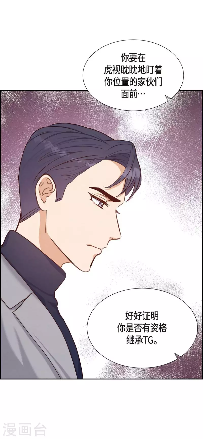 第20话 联姻10