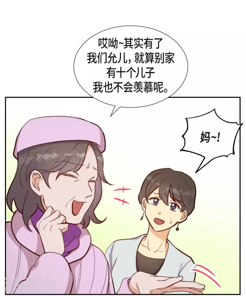 第13话 出差28