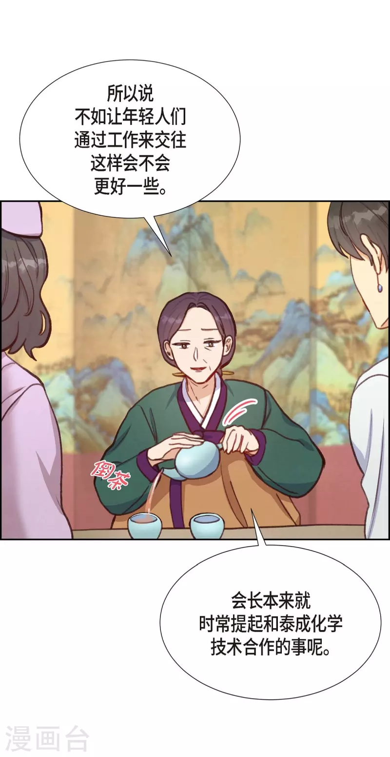 第13话 出差32