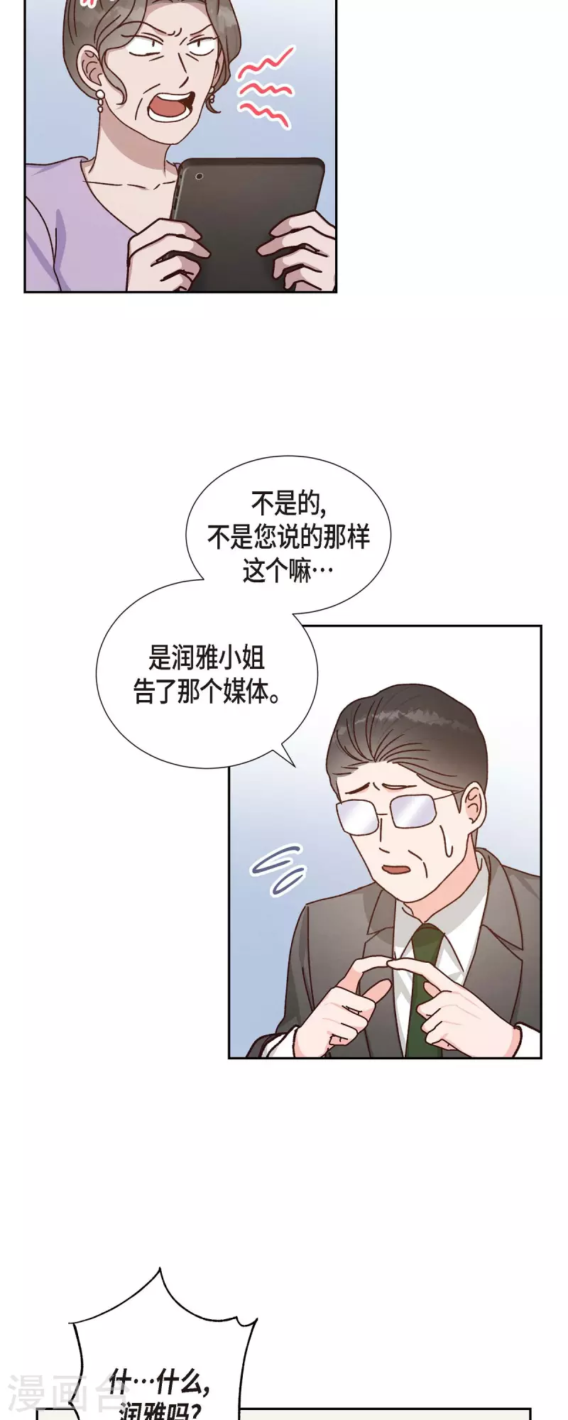 第45话 更正报道38