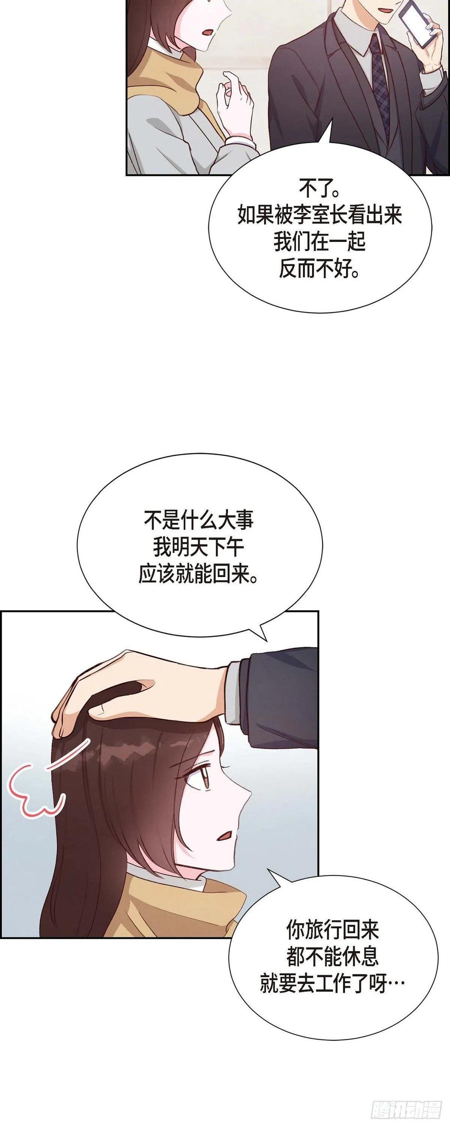 第28话 吃醋23