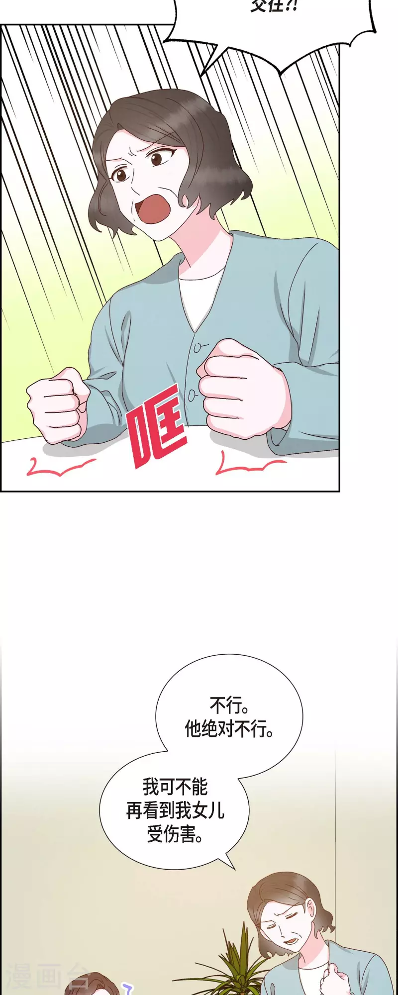 第55话 我不能没有你22