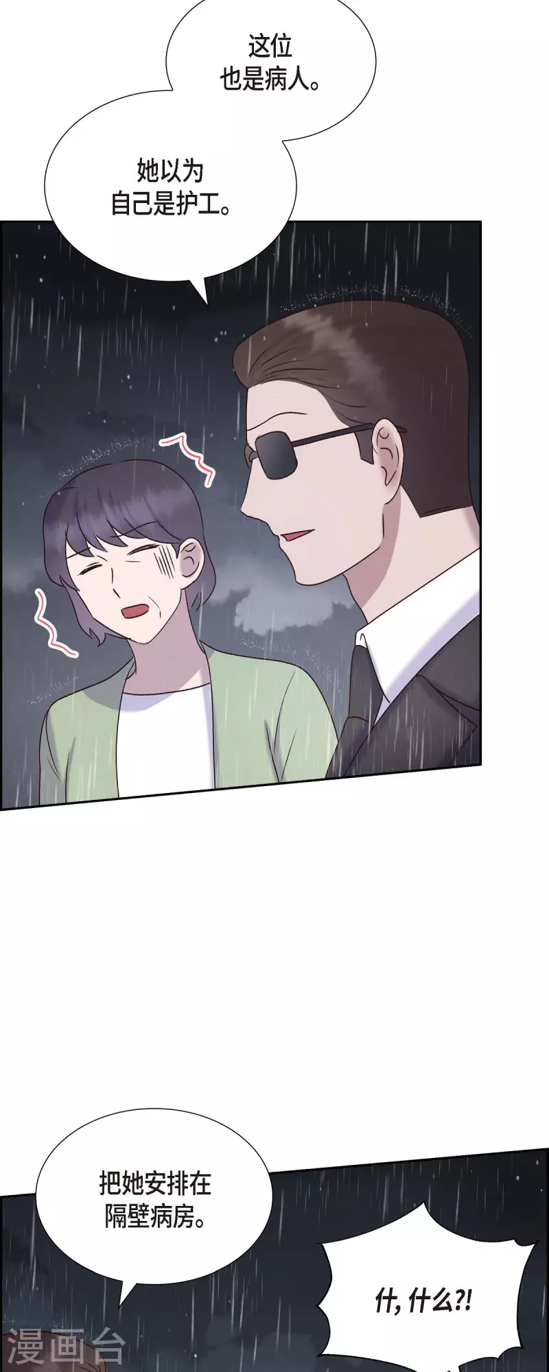 第60话 跟踪39
