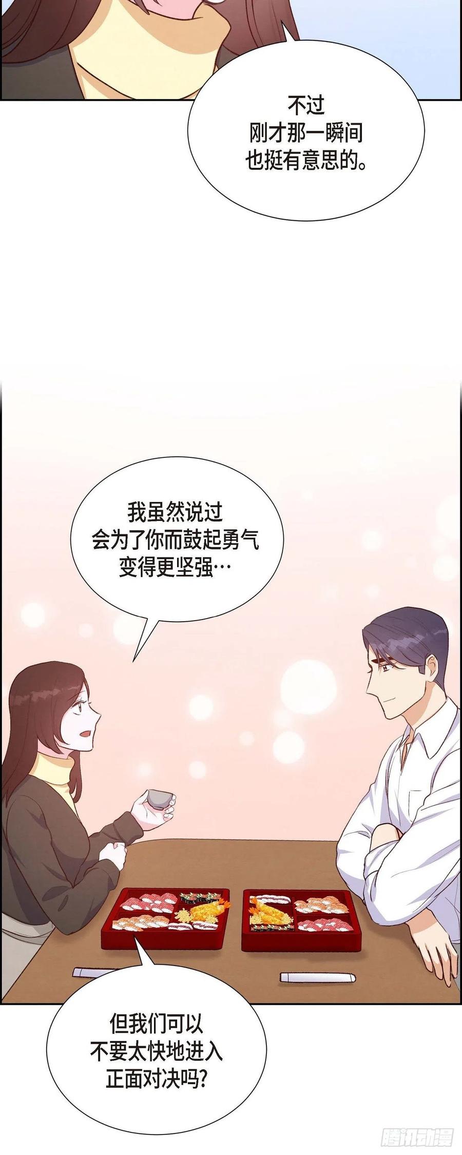 第29话 TG家女主人40