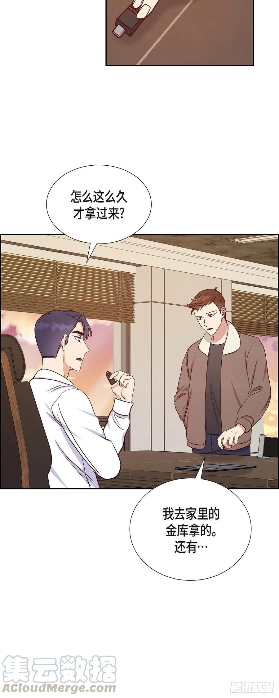 第32话 收购合并33