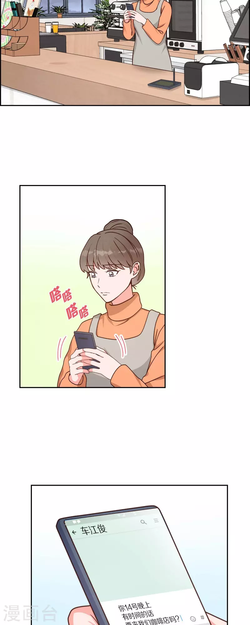 第40话 情人节1