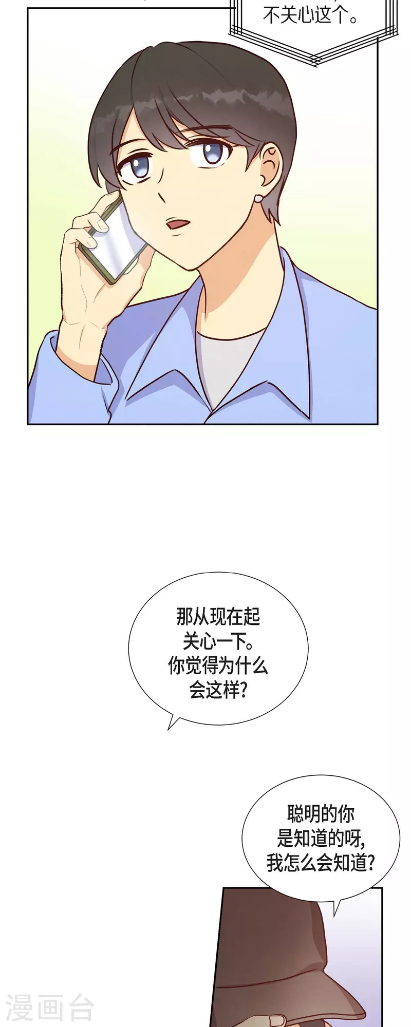 第36话 合作签约仪式2
