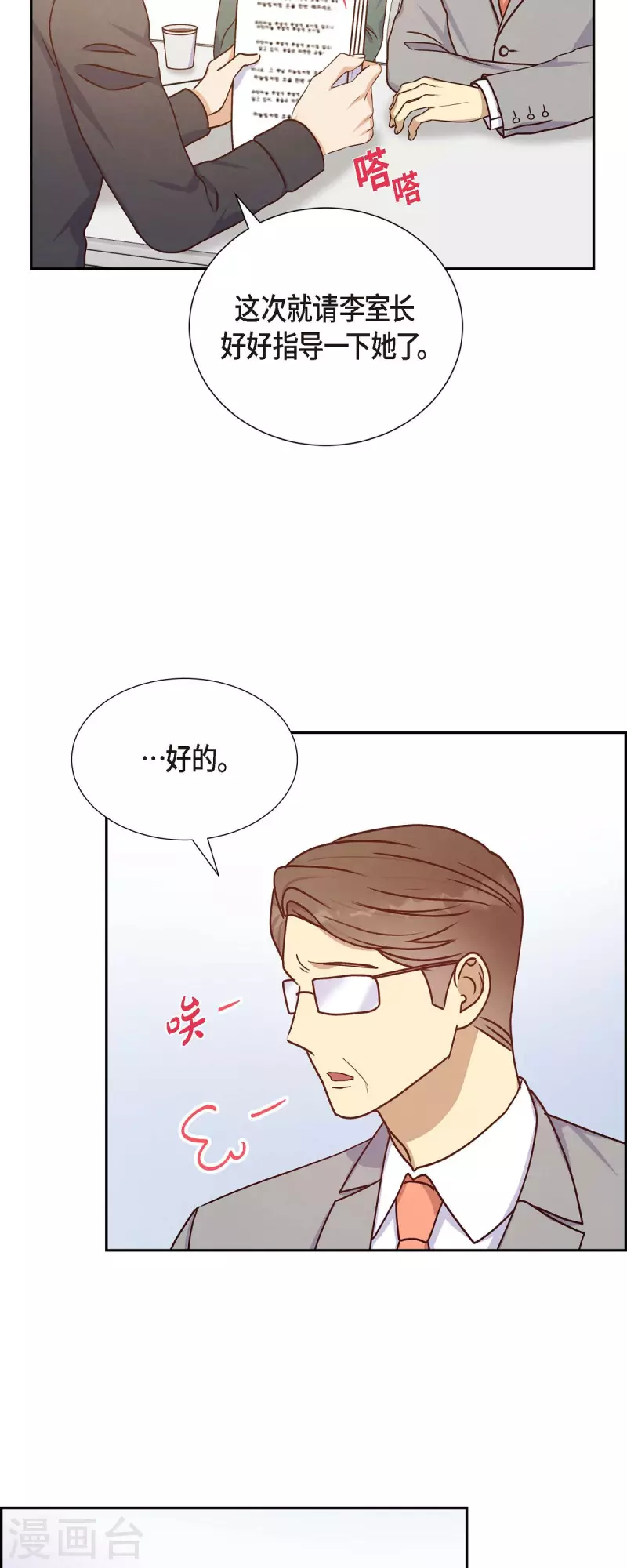 第37话 怄气18