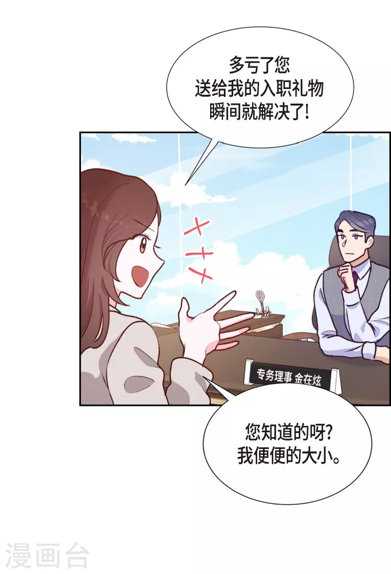 第6话 更希望和你做恋人47